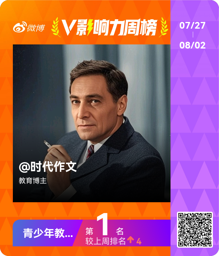 哎呀，第一名啦！咣采咣采咣咣采👏👏👏【V影响力榜 点此查看完整榜单网页链接