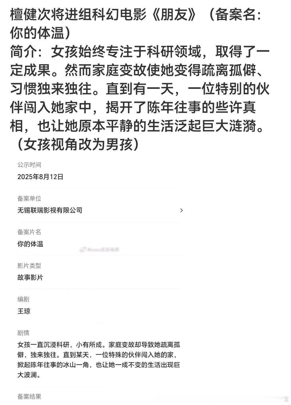 也是有点糊，存在感低不然虽然资源不咋样，估计得被审判女冠男戴抢女演员机会了 