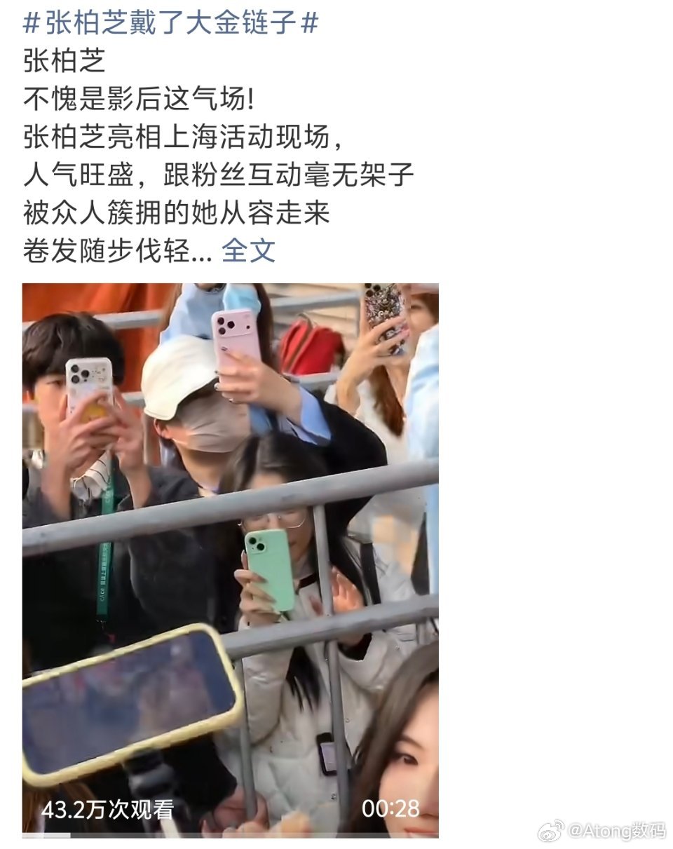 张柏芝一把夺过粉丝手机合拍又美又独立观感是越来越好了 