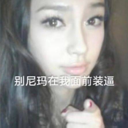 Angelababybaby粉丝只是和姐脾气一样好不是没脾气!谨记 ​​​