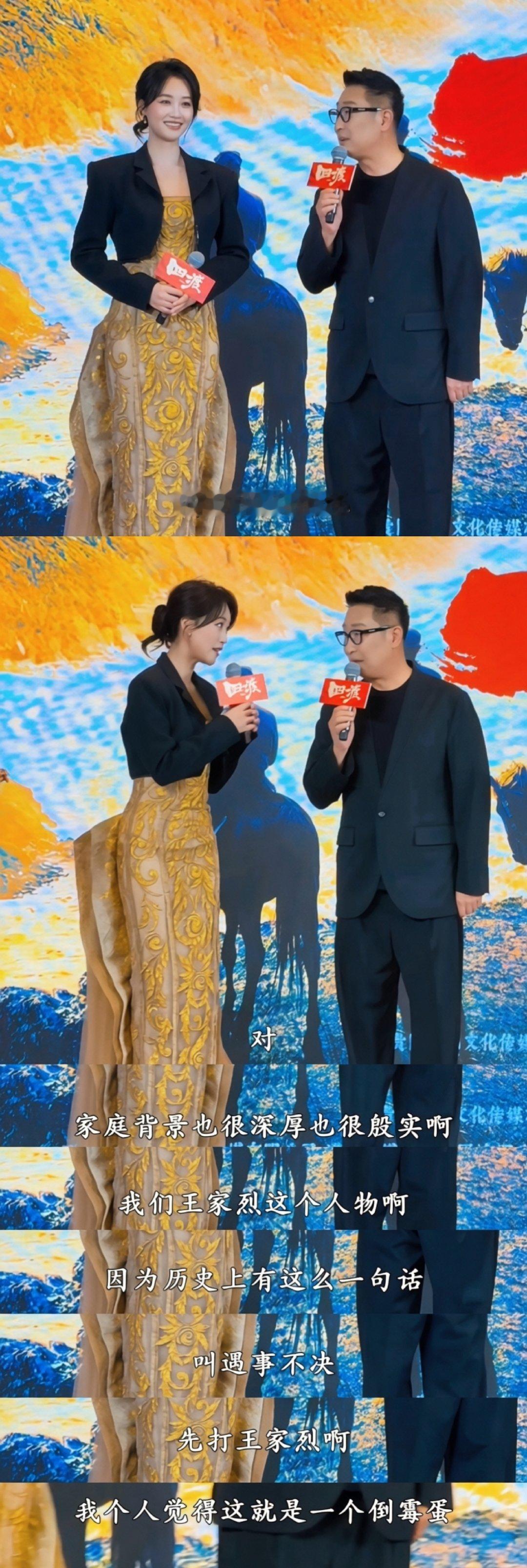 林永健蓝盈莹四渡演夫妻大脚爹和银子演夫妻历史题材新片来袭！林永健蓝盈莹化身夫妻演