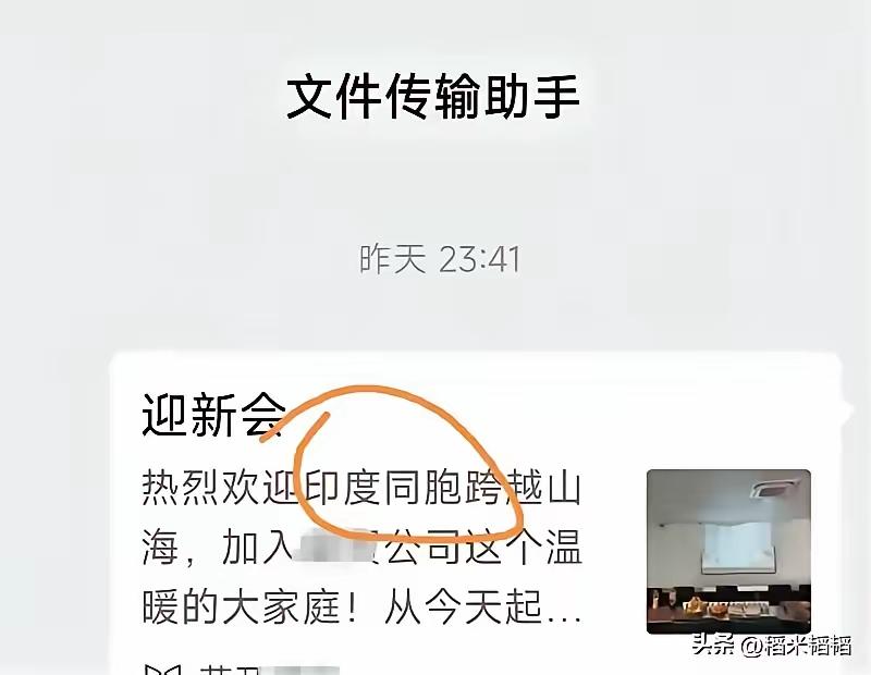 昨天我说，随着中国人口逐渐下降，印度人进入中国已经成为趋势！
苏州这家公司已经直