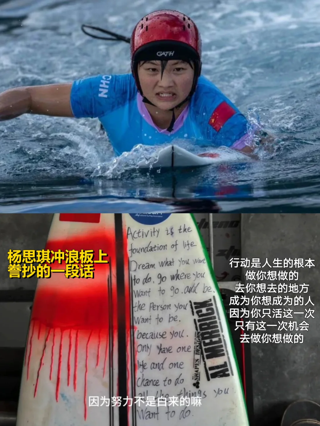 15岁的杨思琪来自山间也能站到世界的浪尖