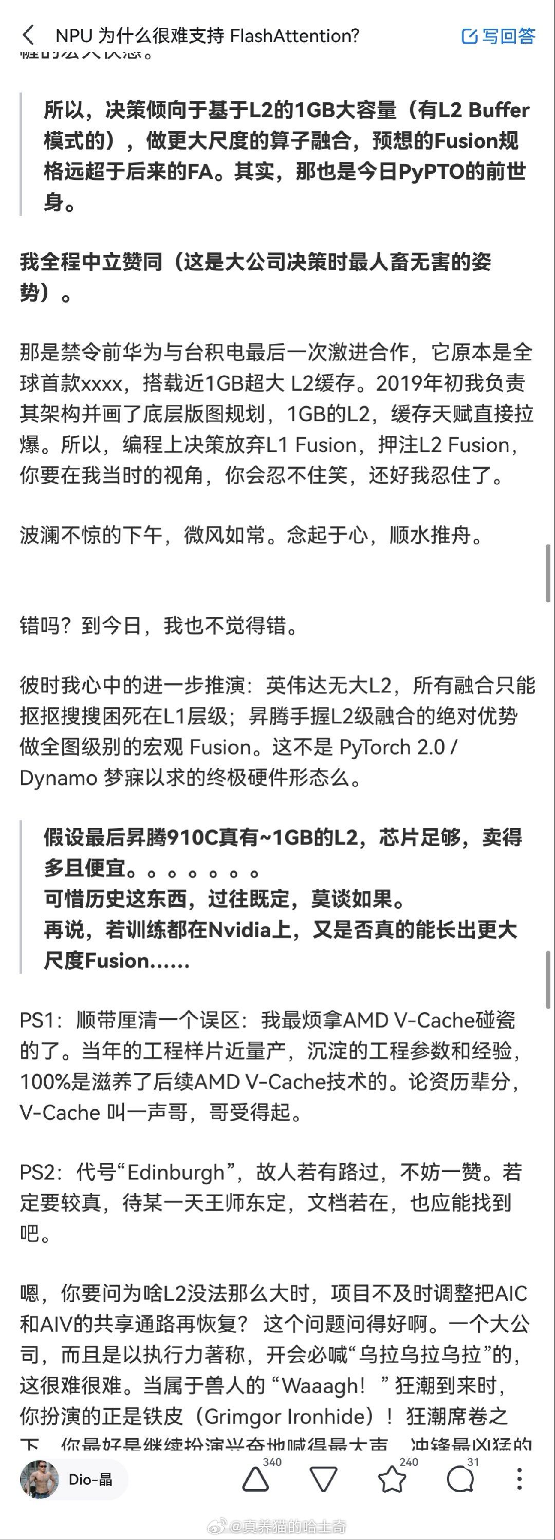 之前一堆人拿AMD V-Cache来给华为韬定律当洋爹，实际情况是什么呢？19年