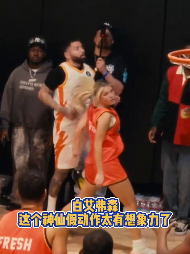 白艾弗森这个种仙假动作太有想象力了。