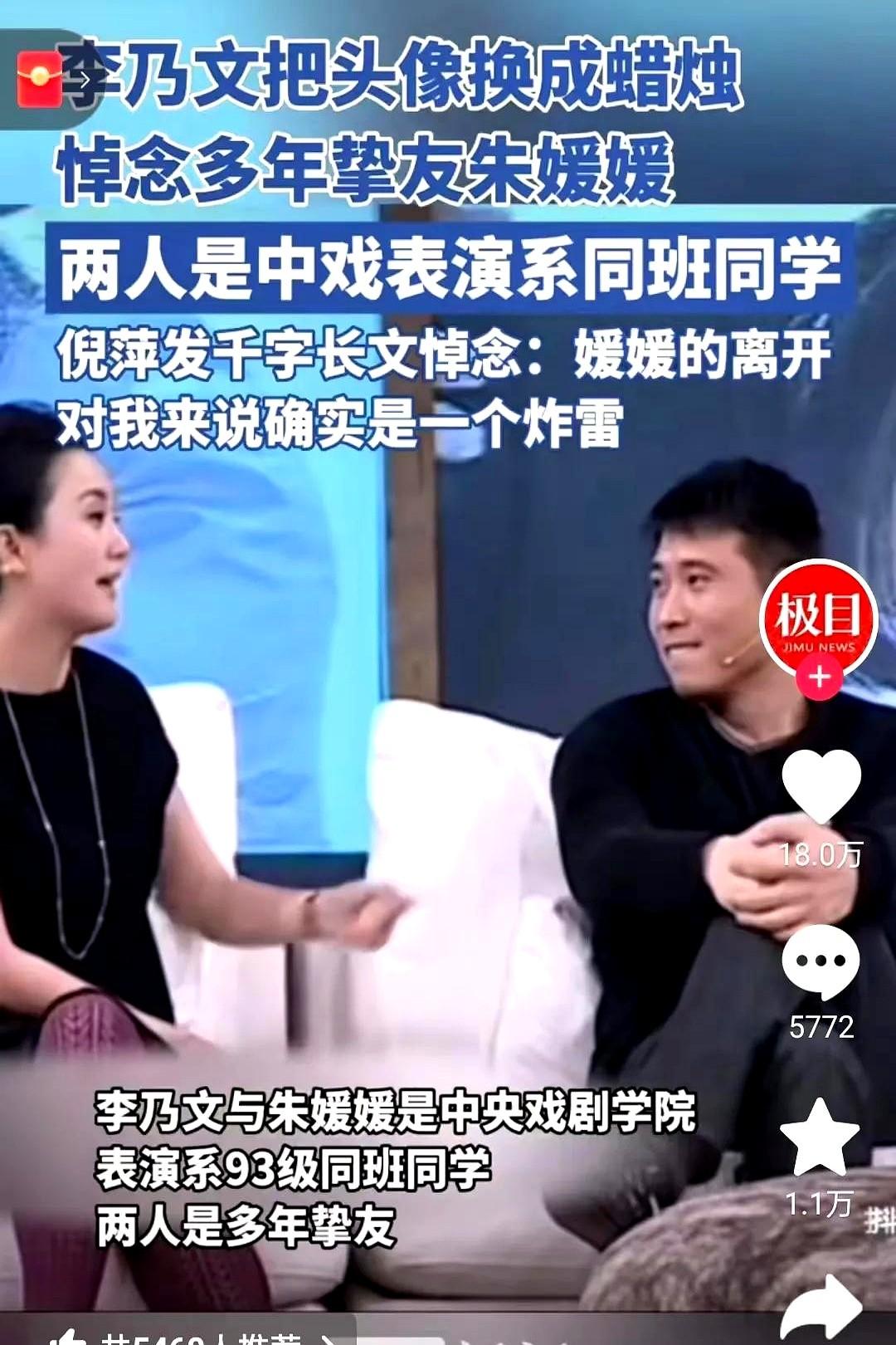 李乃文这两天一定被巨大的愧疚感淹没了。

就在前天晚上，他还在陈赫直播间和网友插