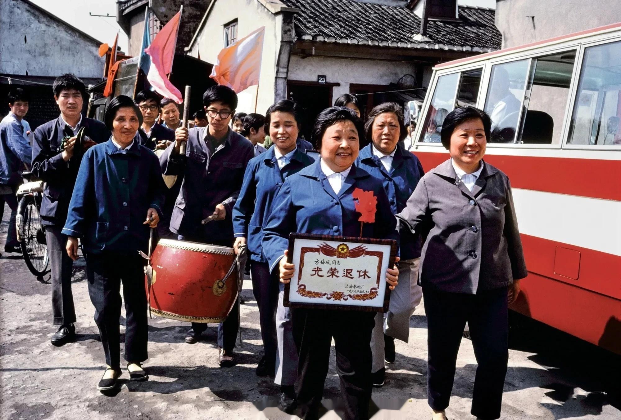 1979年，上海。卷烟厂的职工光荣退休，以前退休工资低。 ​​​