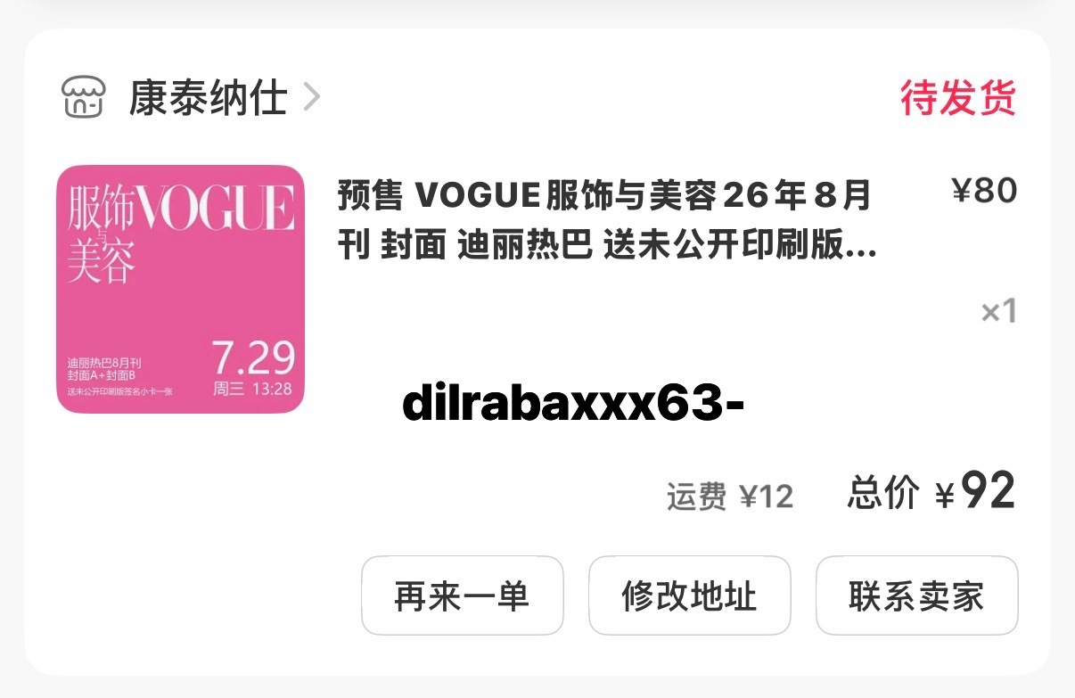 拿下 