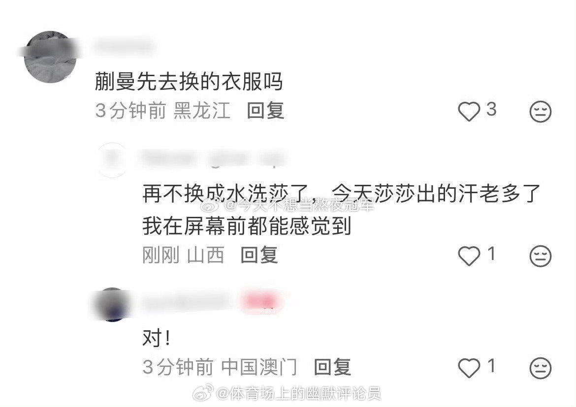 看了来龙去脉，第四局结束后明明是蒯曼先提的换衣服，孙颖莎随后才去换的怎么有人说的