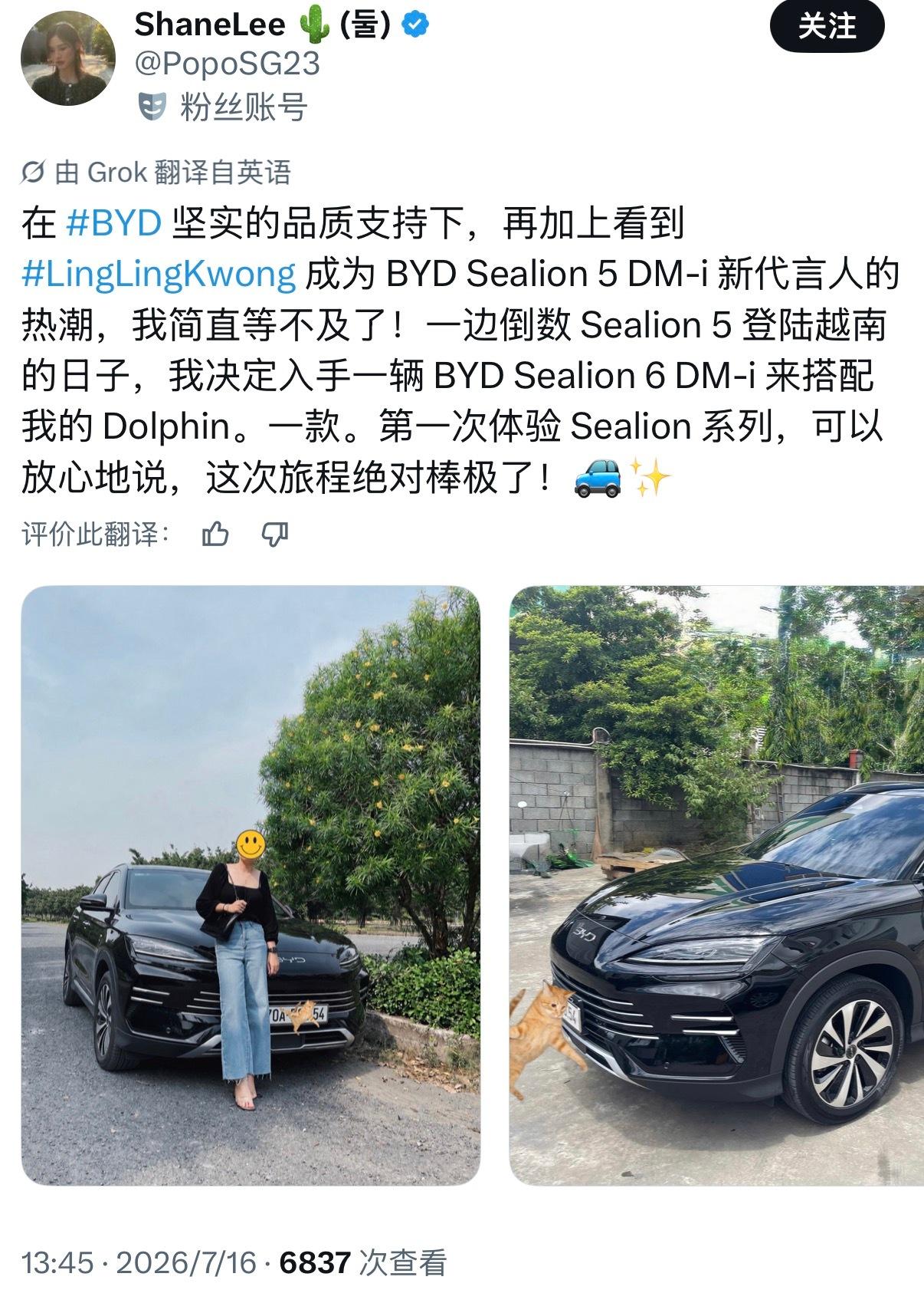 哪里的奶都好爱邝玲玲，邝玲玲代言什么，就买什么，越南麻麻也是，BYD 海狮说买就