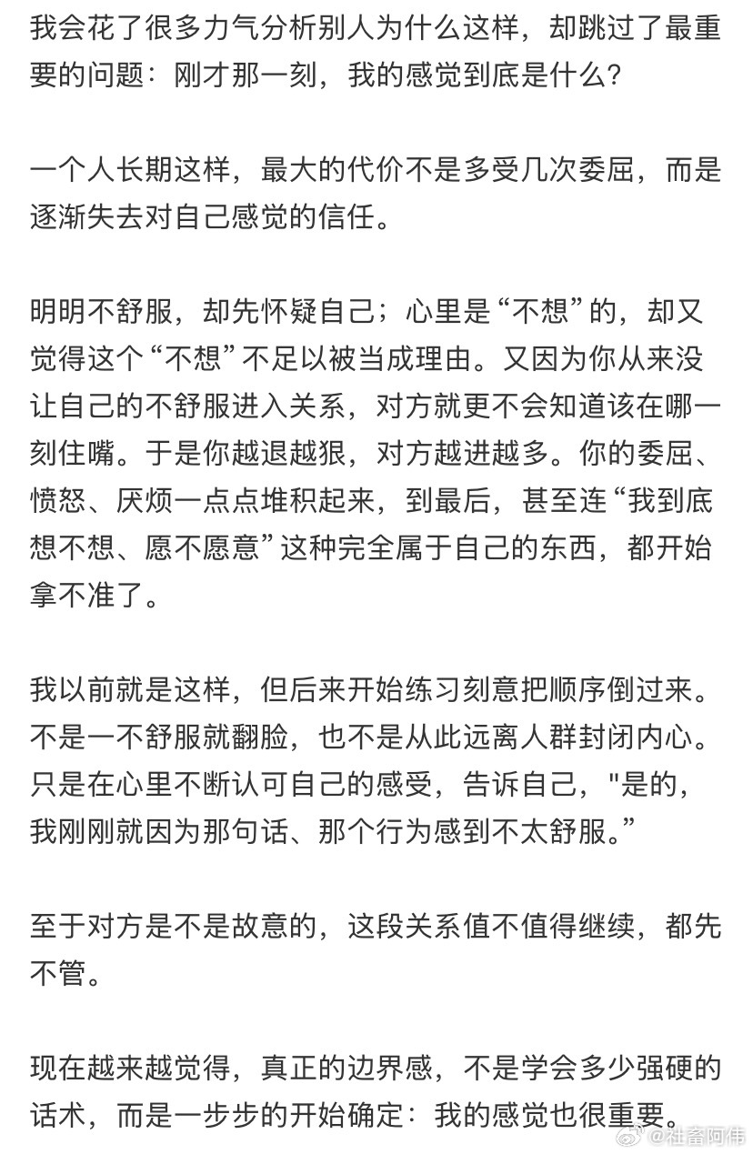 别在第一秒篡改自己的感受 ​​​