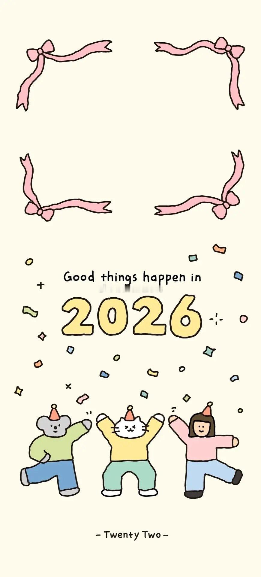 大家早早早鸭～新年快乐