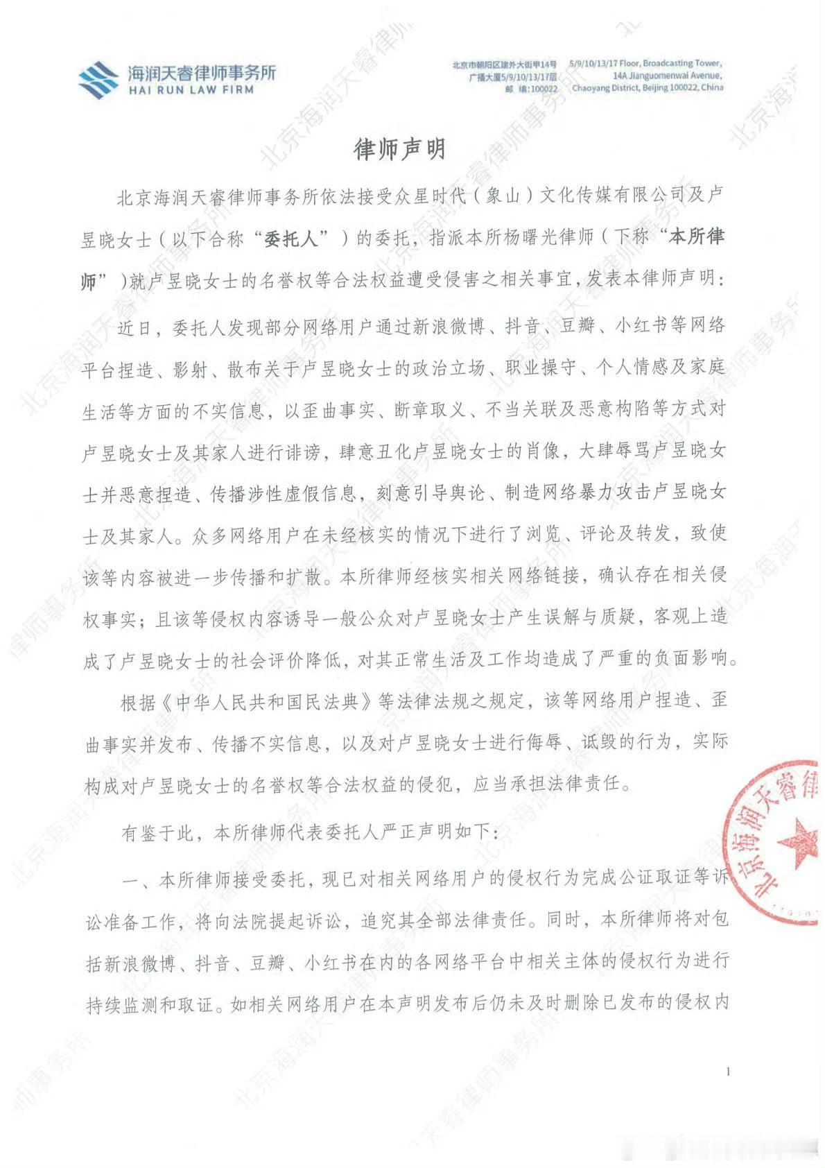 卢昱晓律师声明卢昱晓律师声明，可以啊 