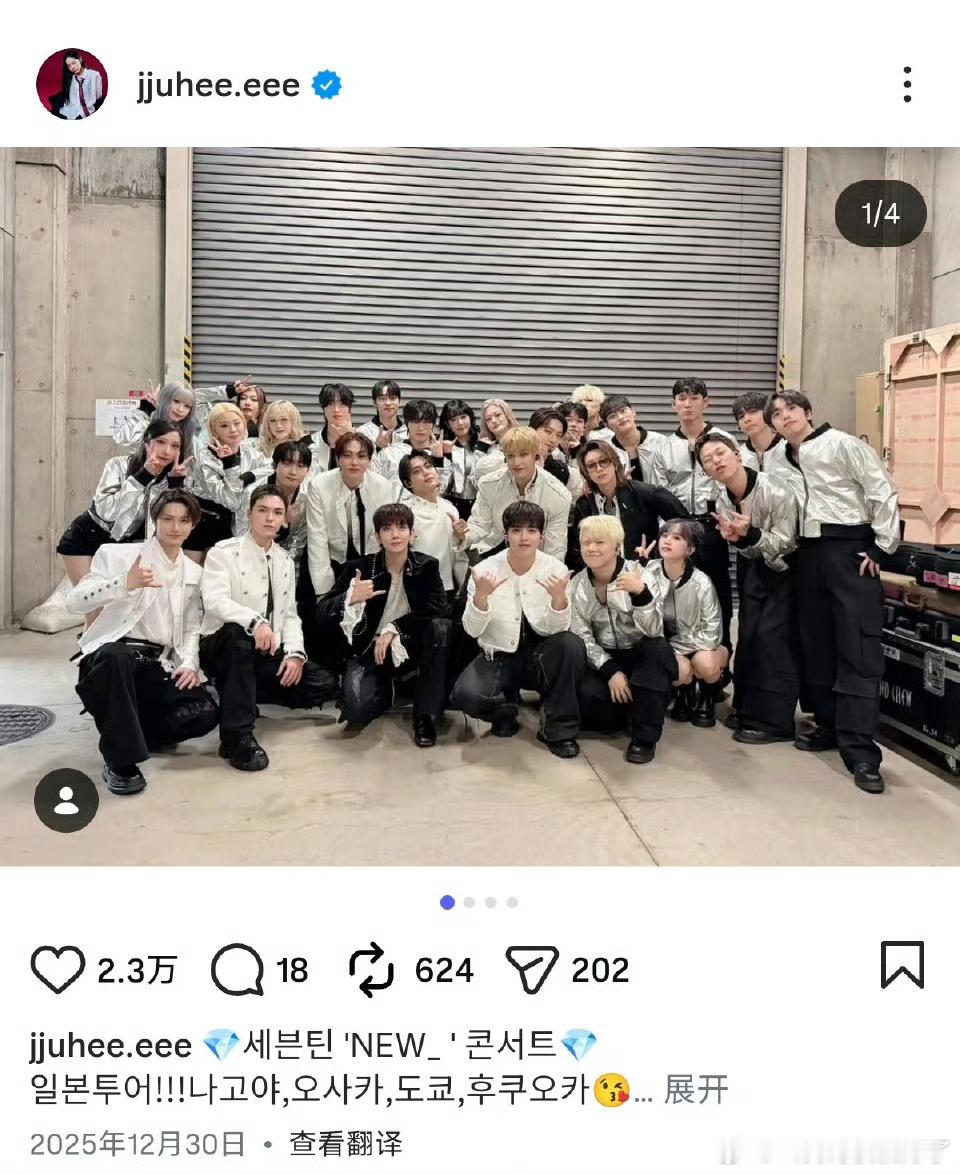 徐明浩韩语说出中国春节特别好