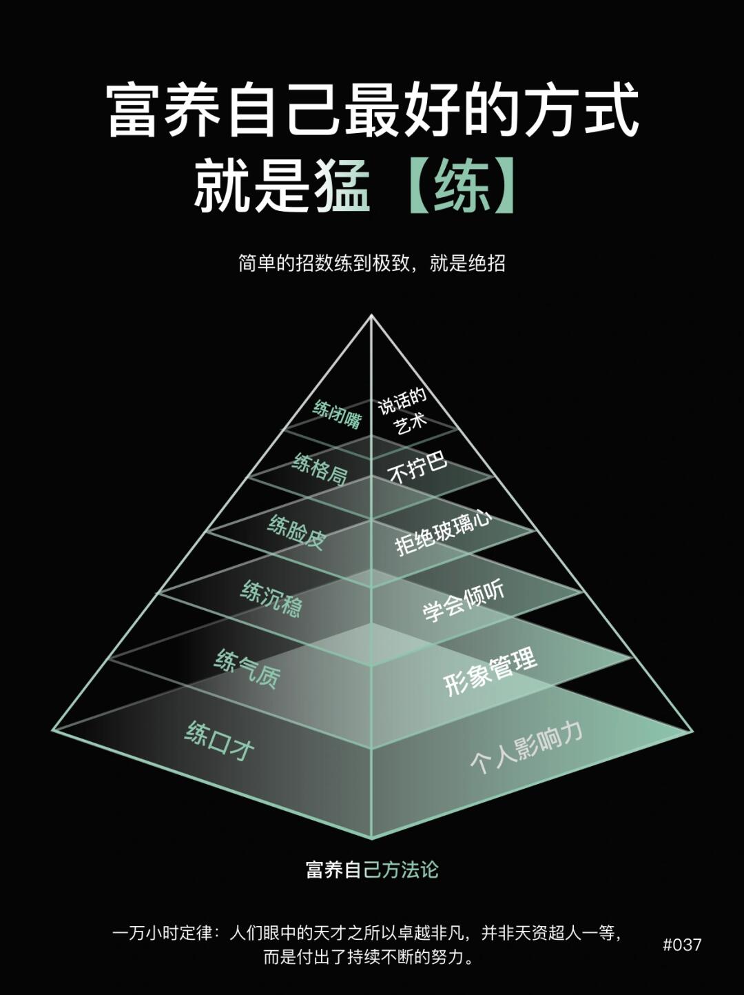 💰富养自己从练开始，活成别人羡慕的样子