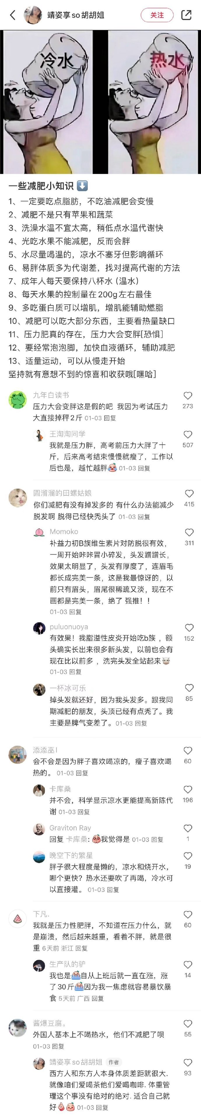 真的会对中国网友的减肥智慧汗毛直竖 
