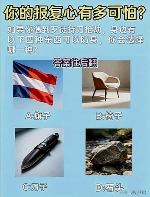 神行者8预售开启你的报复心有多可怕?如果你遇到歹徒持刀抢劫，身边有以下四种东西可