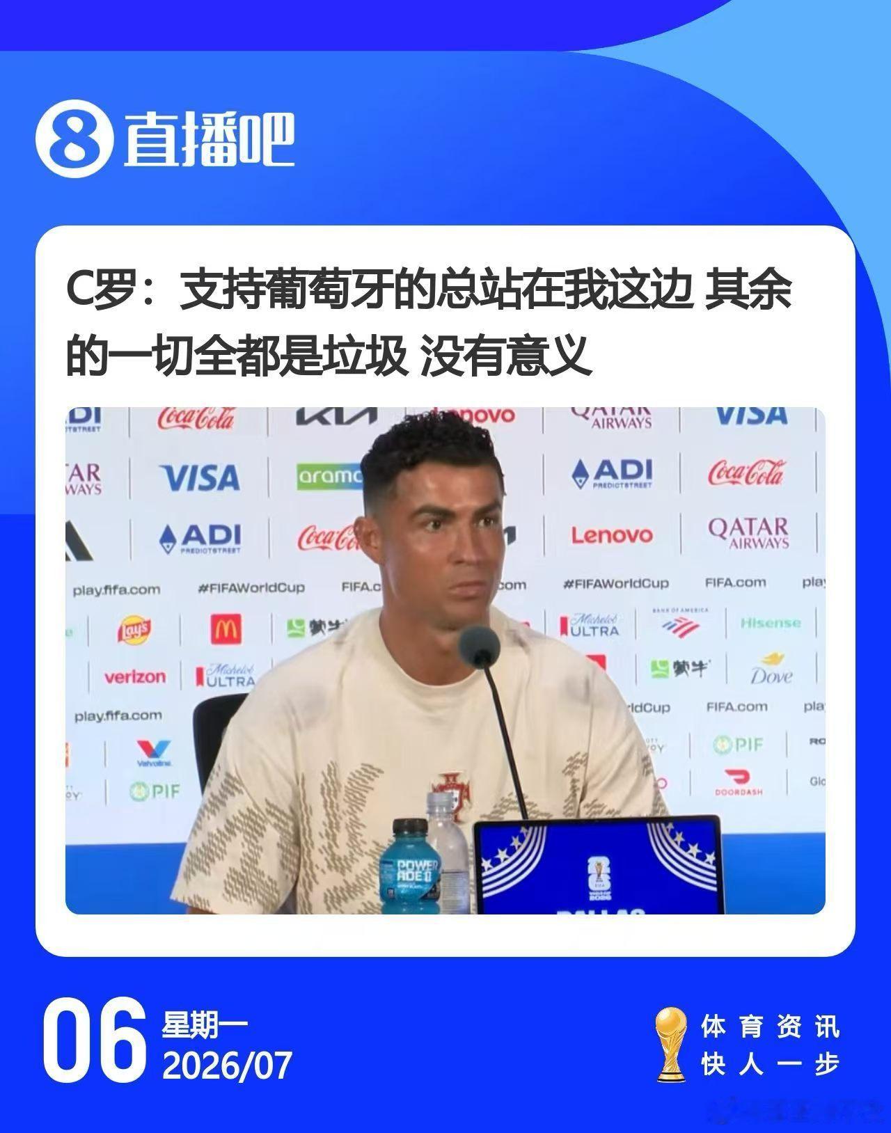 螺哥的长相没有和他们的嬷嬷商量一下啊莱万质疑fifa偏袒c罗葡萄牙美国头号射手被