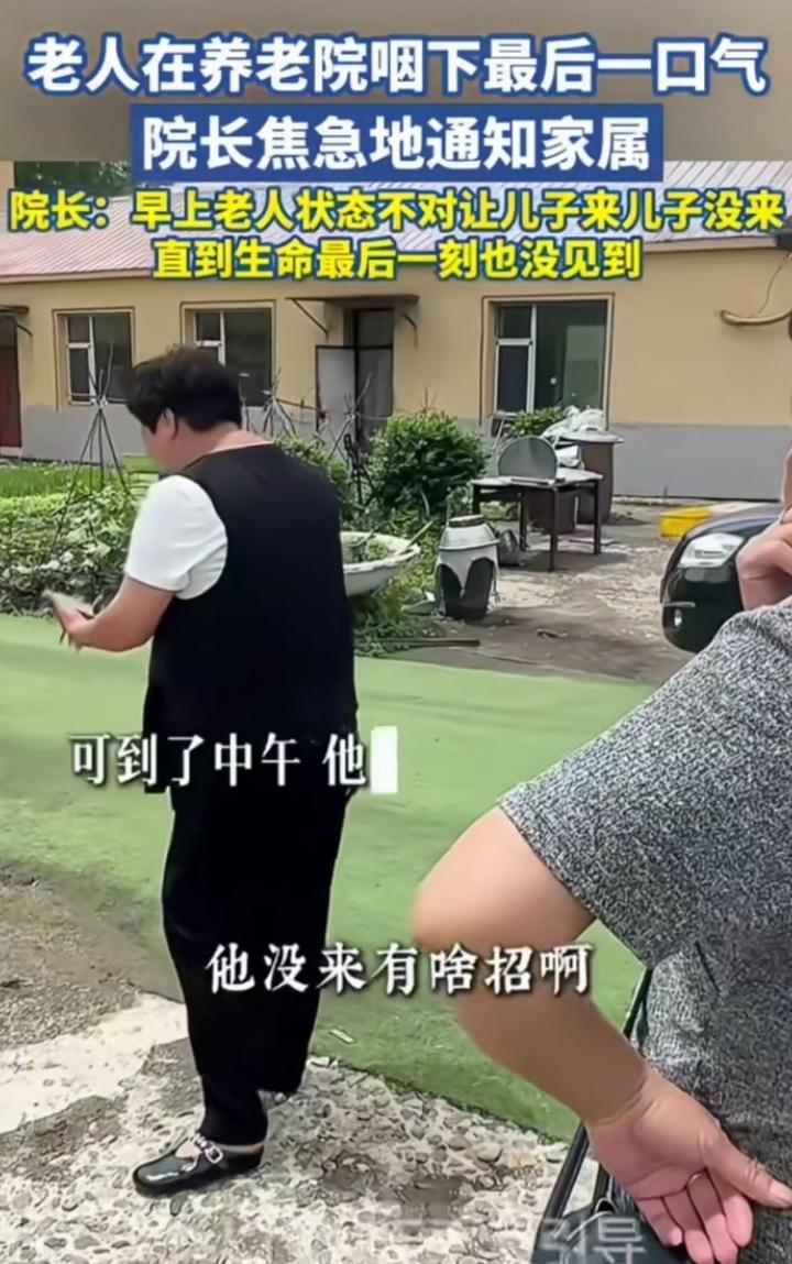我们这一老两口有两个孩子，一儿一女，老两口有本事，把两个孩子培养的学业有成，都到