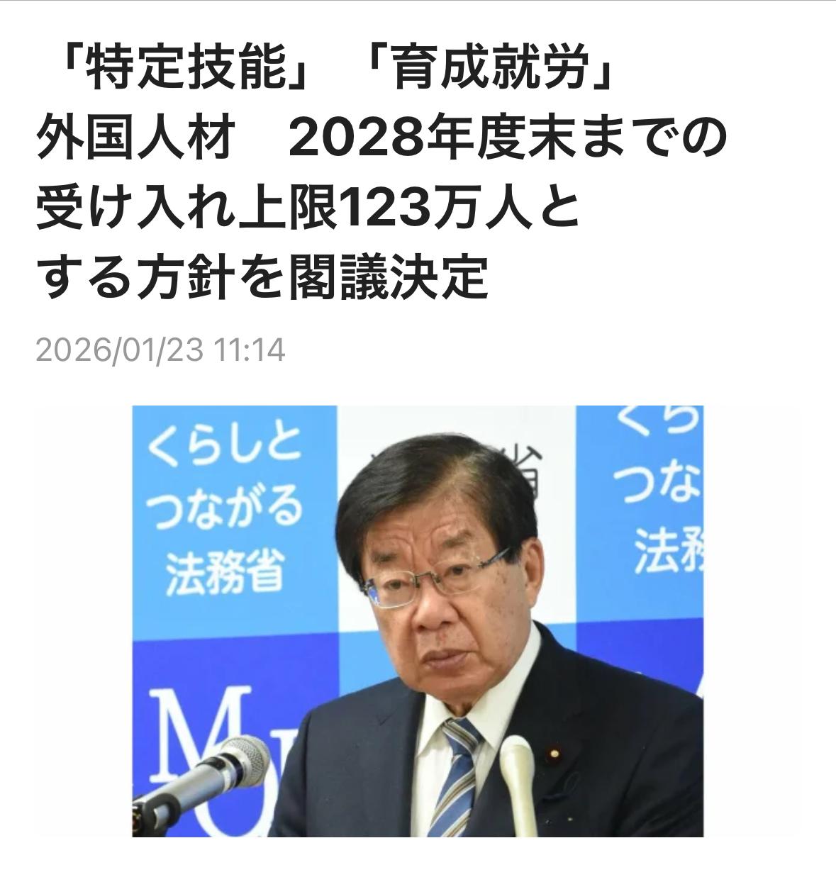 围绕外籍人才引进问题，日本政府于今日（23日）召开内阁会议，正式确定了将截至20