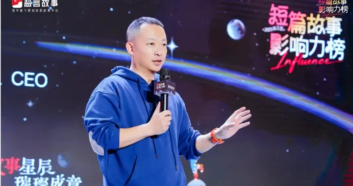 鹽言故事發布2025短篇故事影響力榜：短劇改編優秀IP首次入選