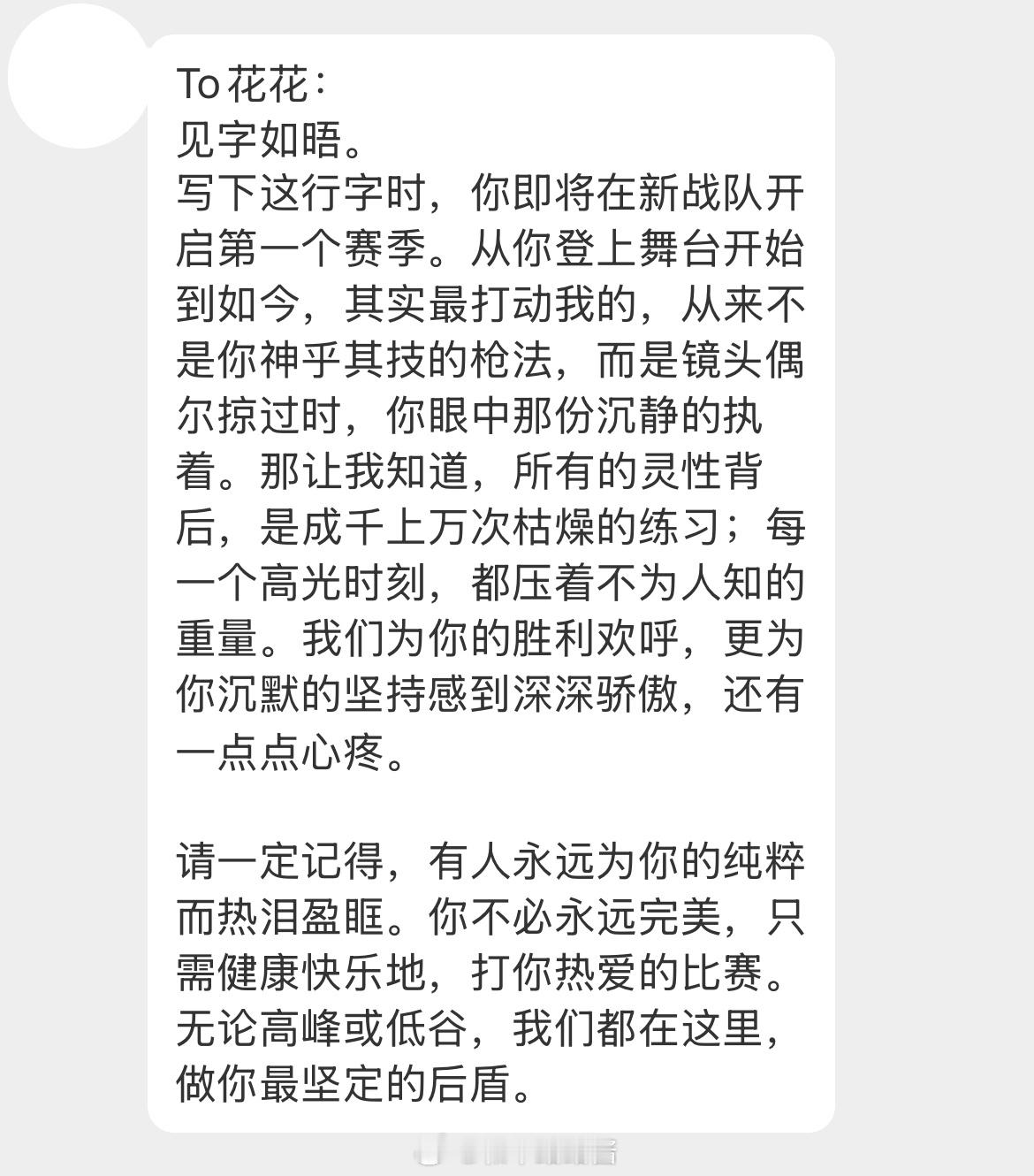 路路酱的树洞 路路酱的树洞第五期上线啦今天是给我们的投稿 新赛季也要继续加油呀 