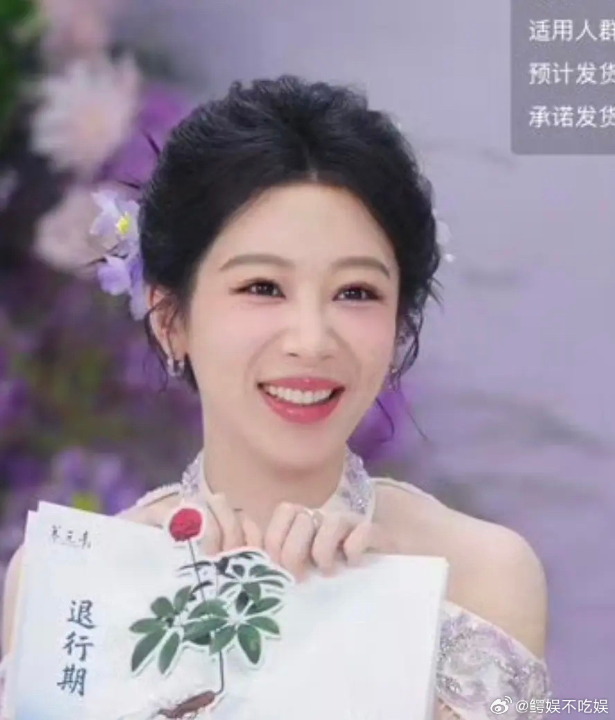 杨紫今天直播状态怎么样？ 