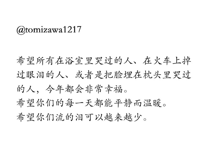 最近很喜欢的一段话：忘记年龄，讨好自己，用自己喜欢的方式生活。简单点、糊涂点、开