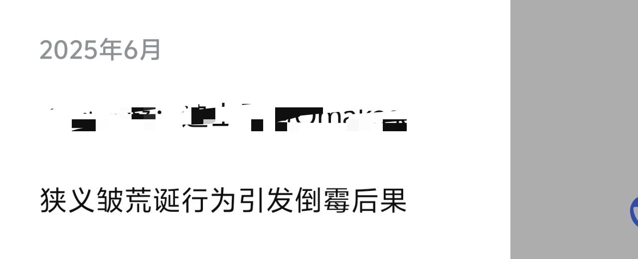 我怎么想不起来自己为什么会问DeepSeek这种问题。。 