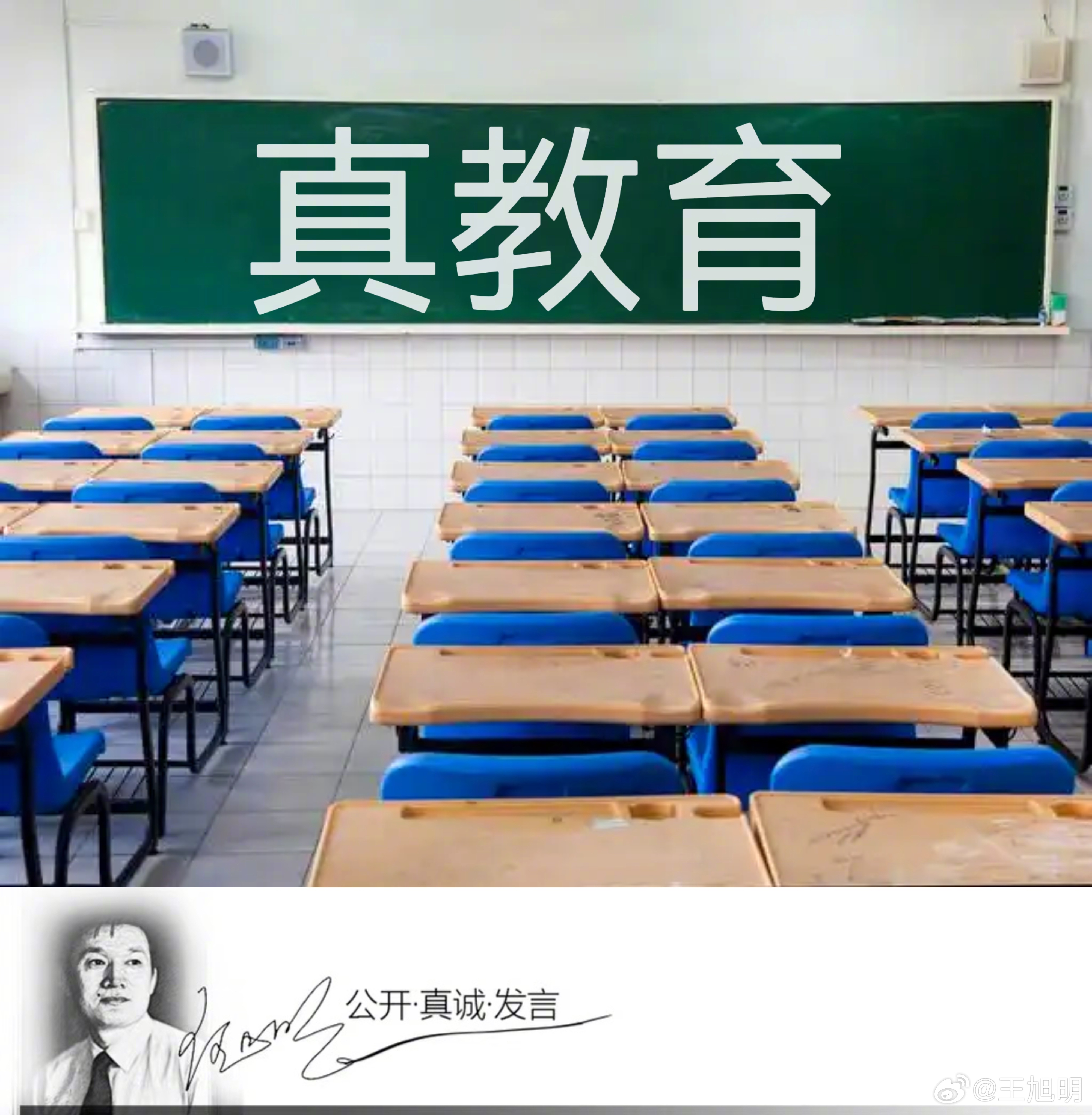 #明说真教育#据报道，新学期开始，全国多地推行义务教育“阳光分班”，通过科学、公