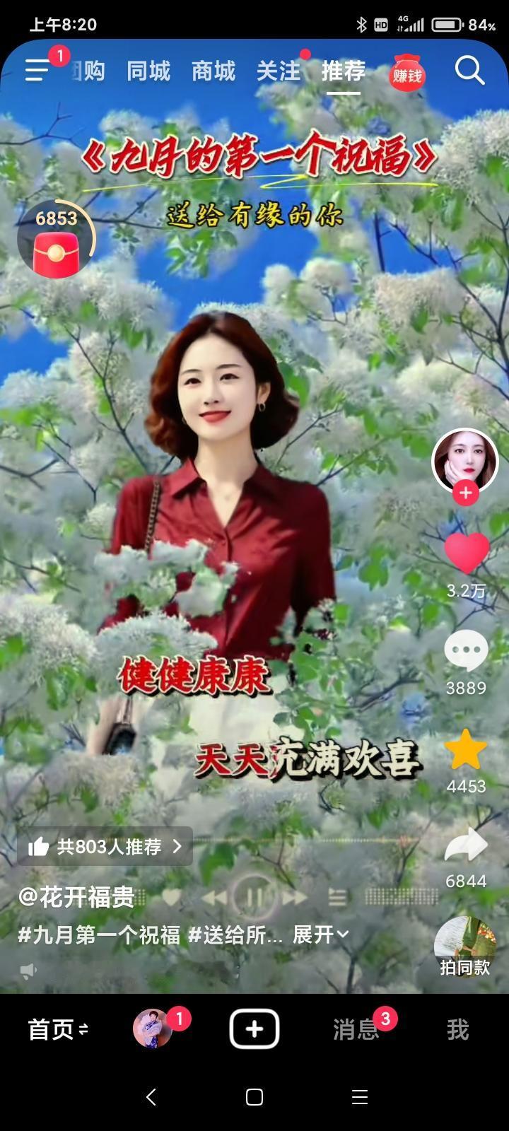九月好心情送给亲爱的您！！