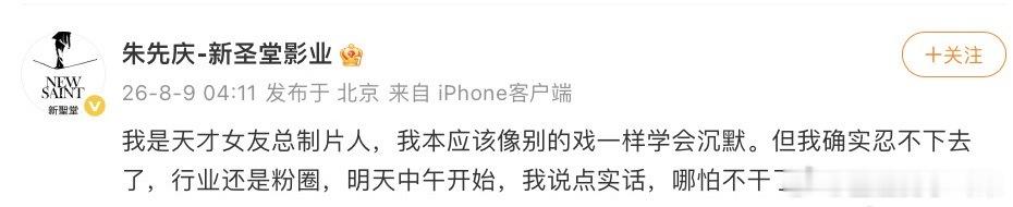 天才女友制片人也开始走上“剧扑让人发疯”的道路了 