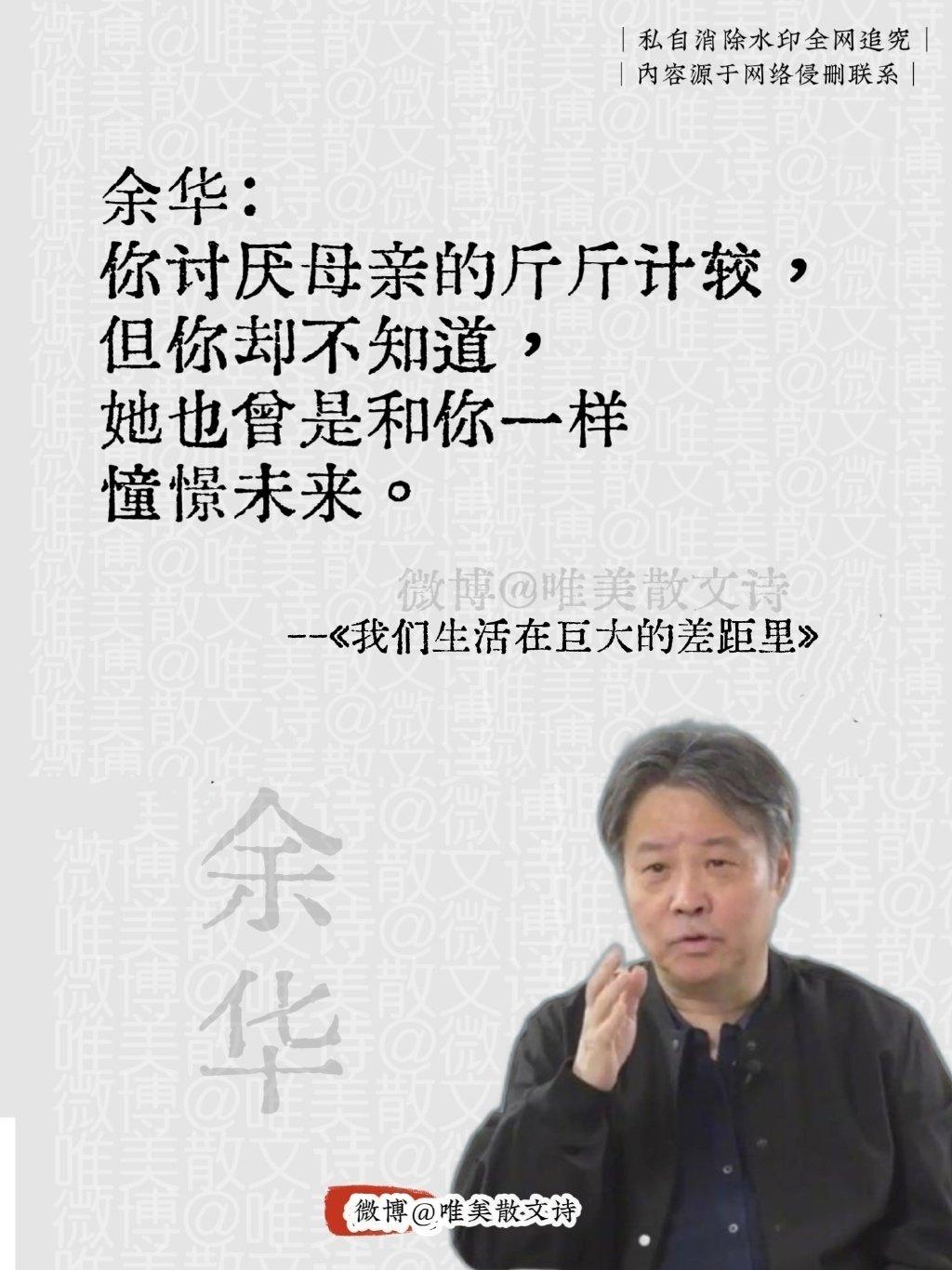 我的内耗彻底被余华老师治愈了！我们会嫌弃父母，殊不知能有这点优越都是父母努力付出