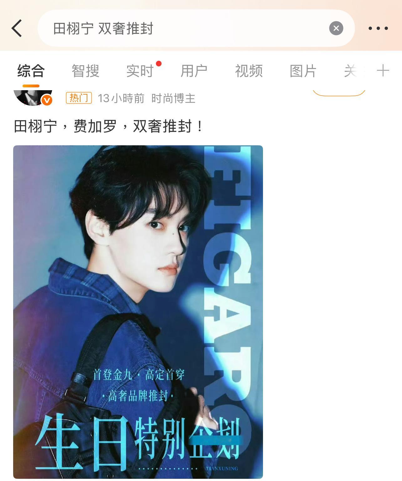 田栩宁这杂志封面要是上架了，粉丝得拼了吧？梓渝的杂志销量摆在那呢！[柯基][柯基