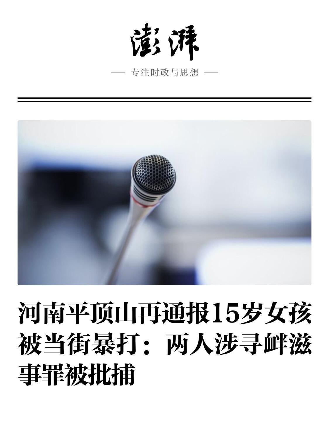 通报一下前几天郏县那个打人事件的进展。

2月19号晚上，在茨芭镇卫生院门口，因