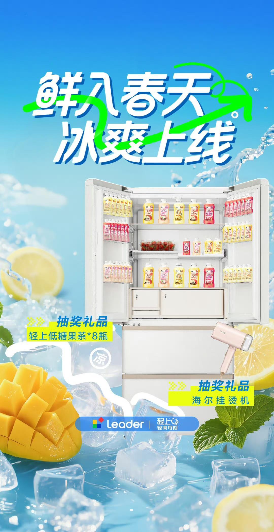 我发现海尔这个牌子是真的能处，你有什么想法它是真的敢干，以前在家想喝杯冰饮，我得