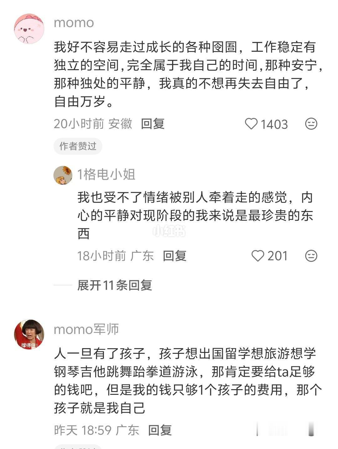 一种平静的生活