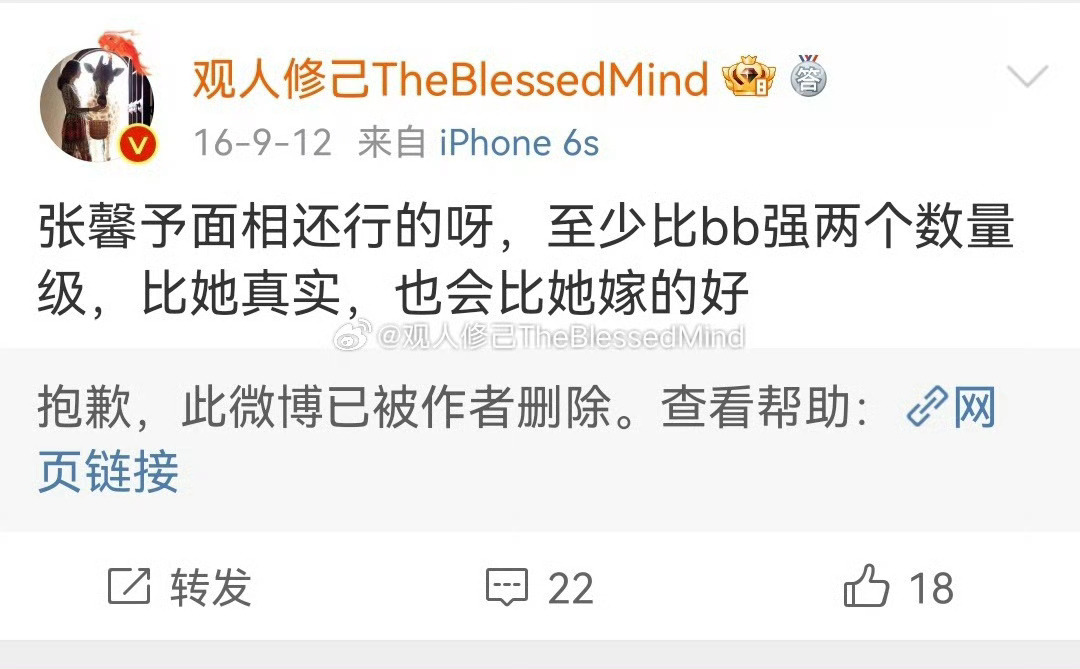 微博过往预测回顾（第二波） 