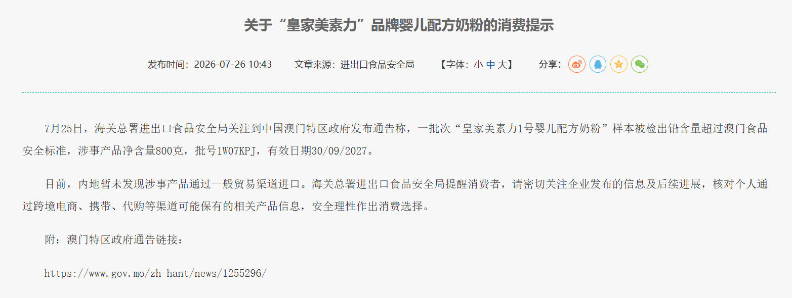 【#一批次港版婴儿奶粉被曝铅超标9倍#  ，有内地消费者赴港线下采购，多名家长已