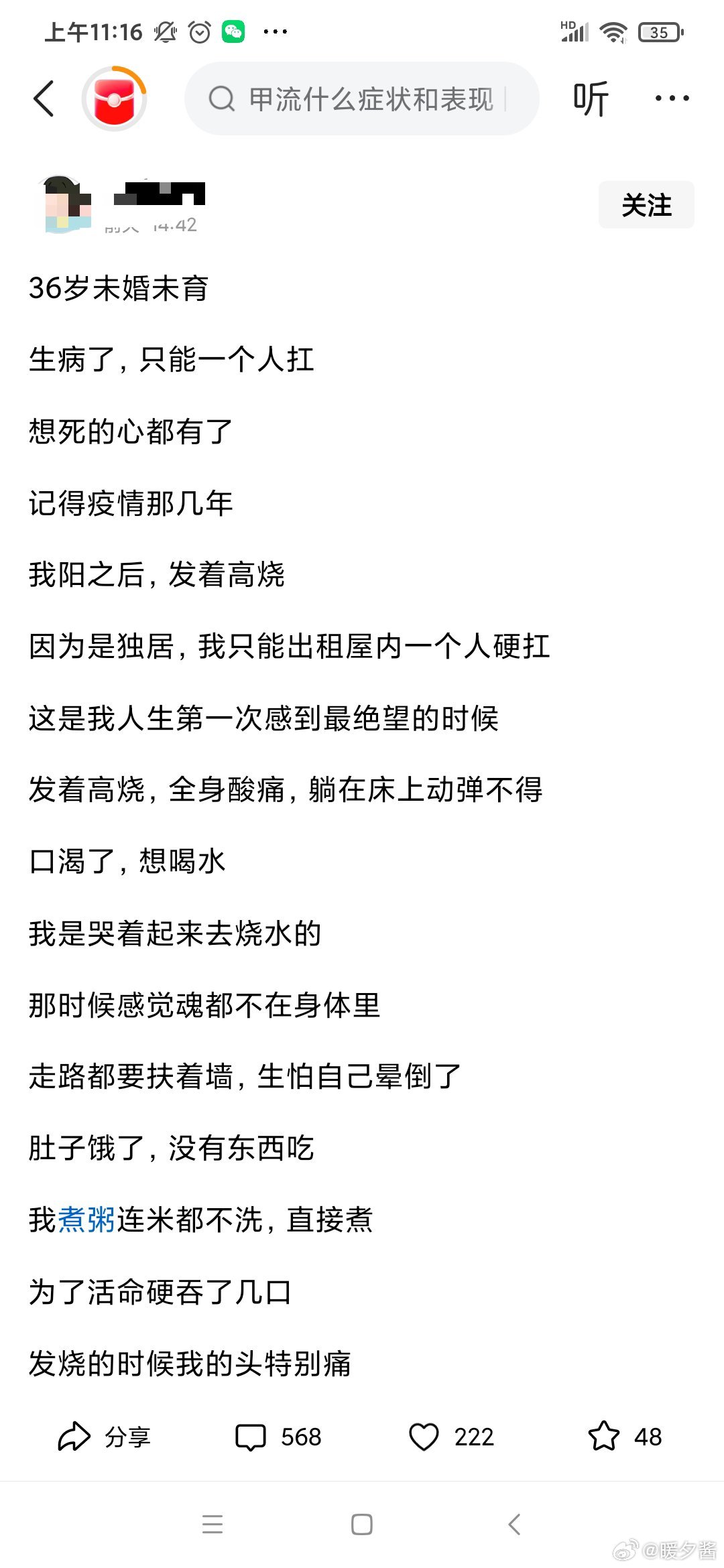 大龄剩女说:年轻时候生病，受伤都能扛过去。年龄越大越孤单，越来越扛不住了 