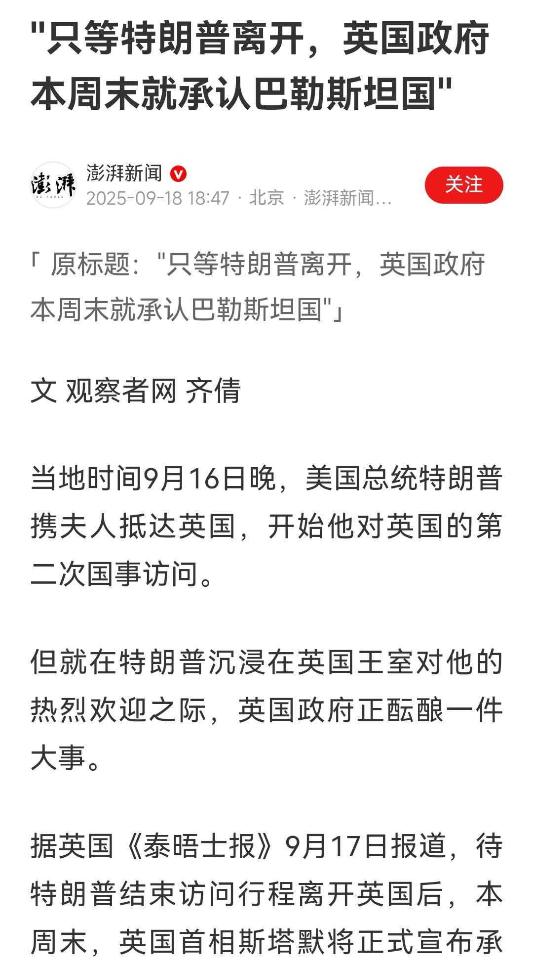 巴勒斯坦国呼之欲出，哈马斯死路一条！