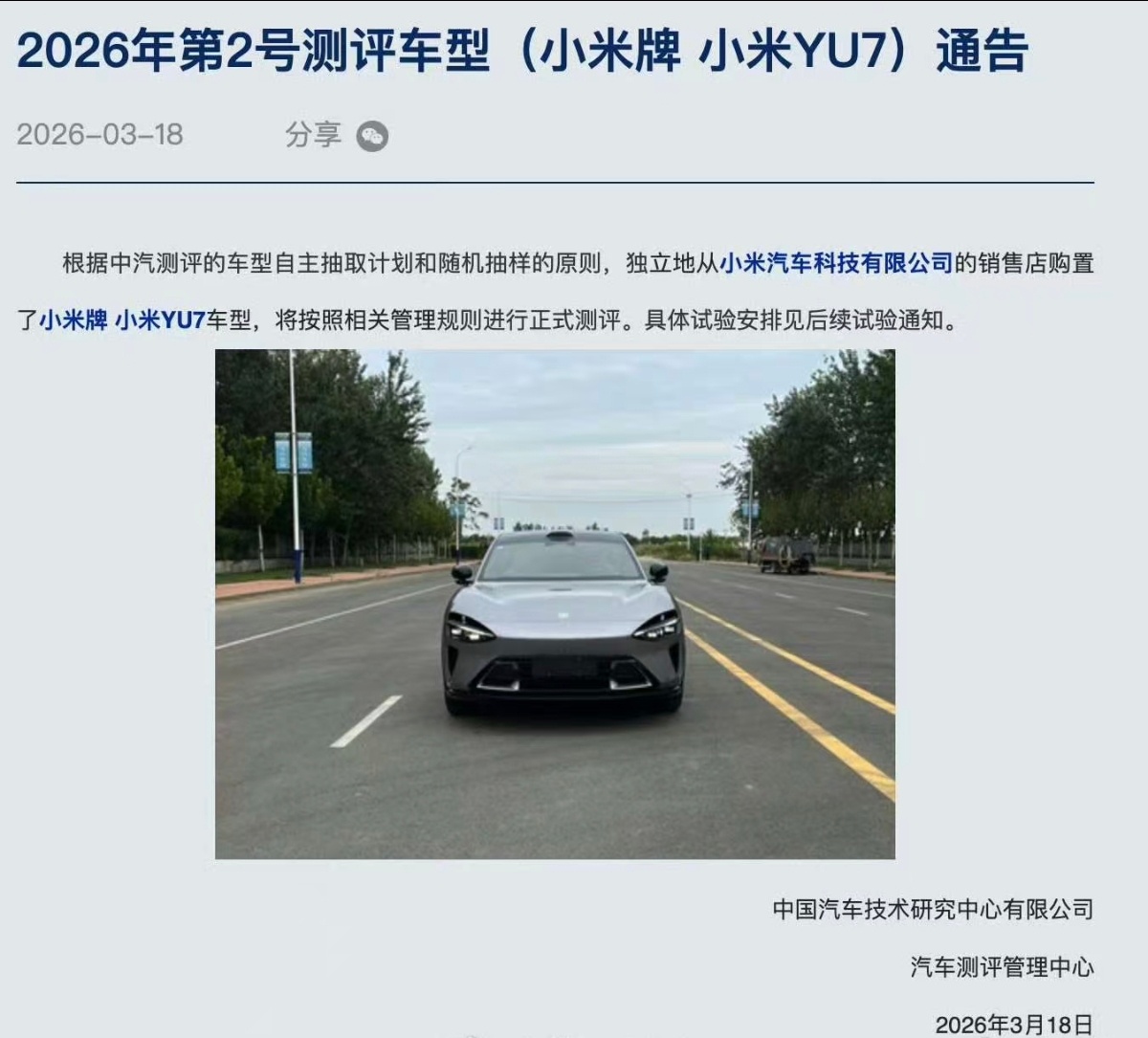 大概率是锁单犹豫了一下，导致现在才提到