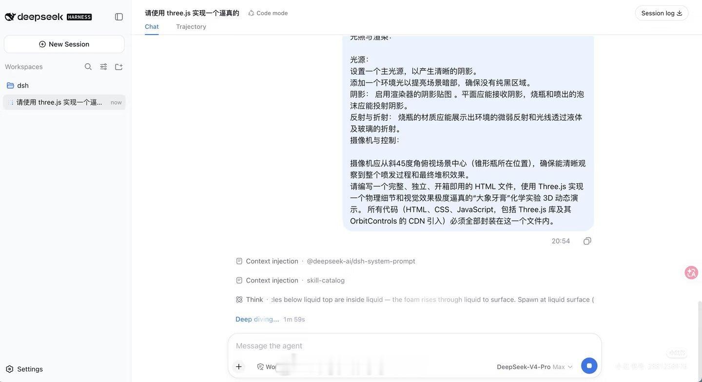 DeepSeekHarness发布DeepSeek Harness明早发布！消息