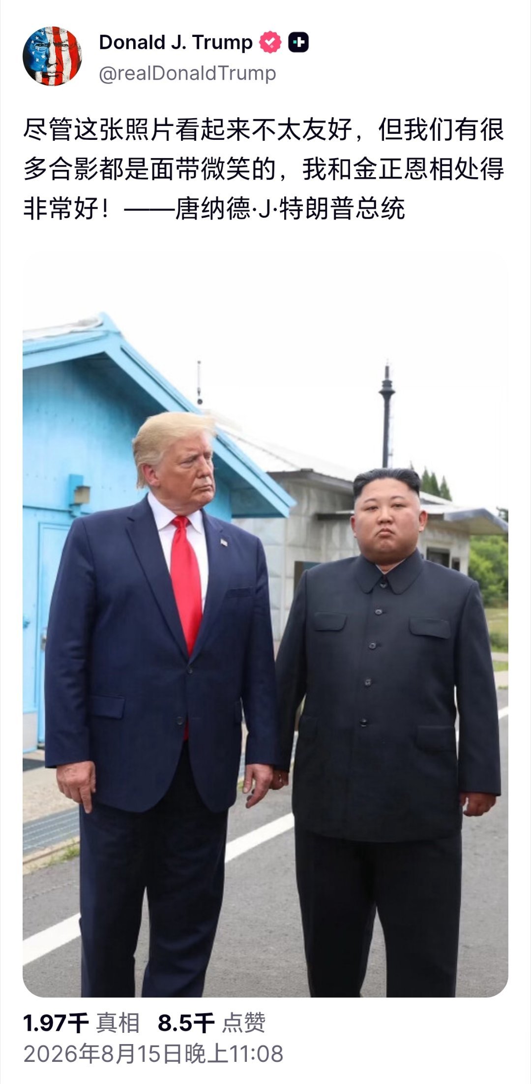 特朗普称与金正恩关系良好特朗普发文，回忆2019年与金正恩板门店会晤：尽管这张照