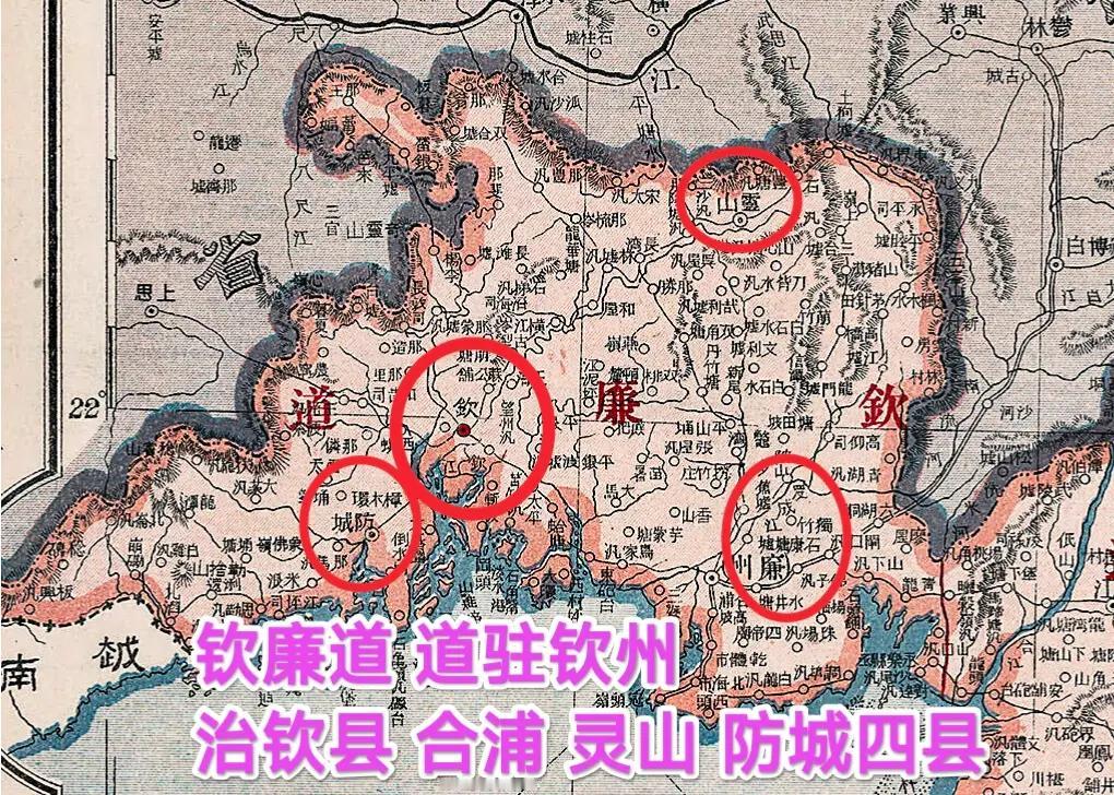 民国时期全国取销“州与府”建制，即撤销钦州直隶州与廉州府，由设在钦州的钦廉道、钦