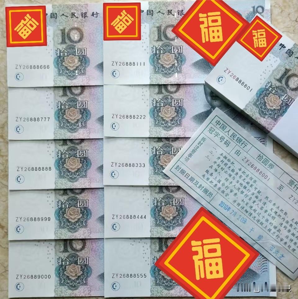 0510六同8百连刀币