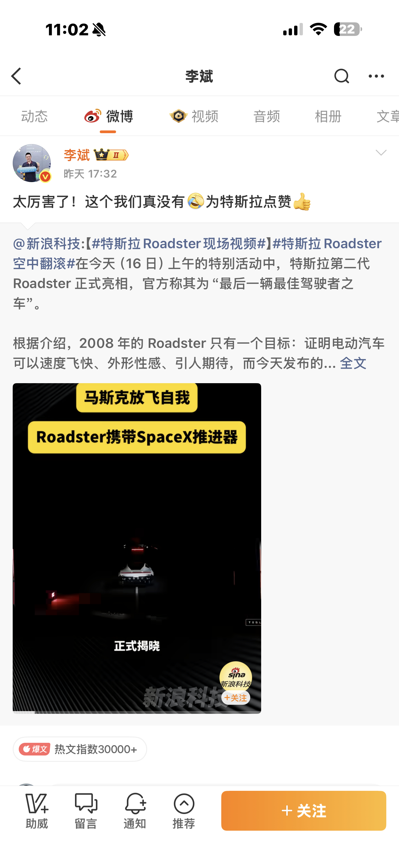 蔚来汽车CEO李斌发文点赞特斯拉，并称这个“我们真没有”。我比较欣赏这种可以自嘲