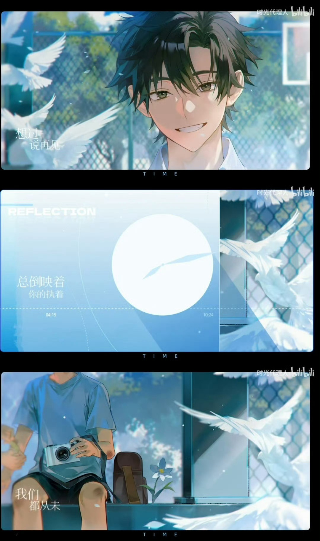 时光代理人3片尾曲[零]中的超美画面🖼️ 