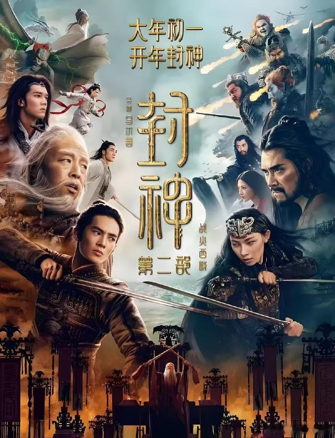 封神第二部上线开年封神表情  少主带着无敌气场即将冲上封神榜！冀州的争霸大战即将