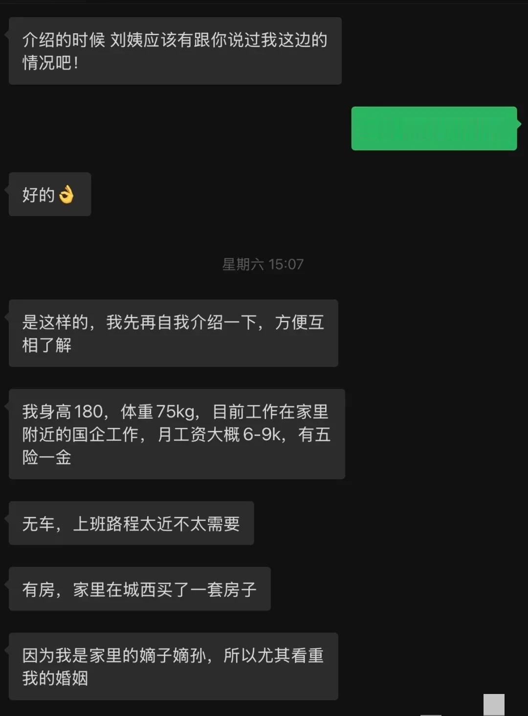 我给嫡长子介绍对象了！前几天介绍一个男孩给女孩，没半天就有了结果了。男孩说，女孩